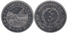  Эритрея. 1 доллар 1993 год. День независимости. 