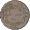  Иордания. 50 филсов 1977 год. Король Хусейн ибн Талал. 