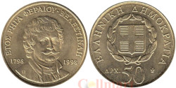 Греция. 50 драхм 1998 год. 200 лет со дня смерти Ригаса Фереоса.