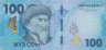  Бона. Киргизия 100 сомов 2023 год. Токтогул Сатылганов. (Пресс) 