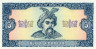  Бона. Украина 5 гривен 1992 год. Богдан Хмельницкий. (подпись Ющенко) (Пресс) 