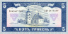  Бона. Украина 5 гривен 1992 год. Богдан Хмельницкий. (подпись Ющенко) (Пресс) 