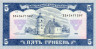  Бона. Украина 5 гривен 1992 год. Богдан Хмельницкий. (подпись Ющенко) (Пресс) 