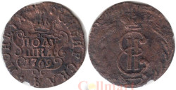 Россия. Полушка 1769 год. Сибирская монета.