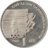  Болгария. 1 лев 1988 год. XXIV Летние Олимпийские Игры. 
