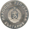  Болгария. 1 лев 1988 год. XXIV Летние Олимпийские Игры. 