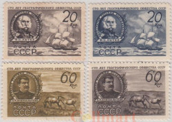 Набор марок. СССР. Сто лет географического общества СССР. 4 марки.
