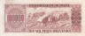  Бона. Боливия 100000 Боливийских Песо 1984 год. Крестьянин. (VF) 