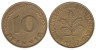  ФРГ. 10 пфеннигов 1967 год. (F) 