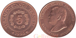 Туркменистан. 5 тенге 1993 год.