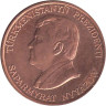  Туркменистан. 5 тенге 1993 год. 