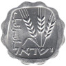  Израиль. 1 агора 1969 год. Колосья. 