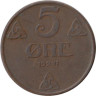  Норвегия. 5 эре 1941 год. 