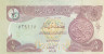  Бона. Ирак 1/2 динара 1993 год. Астролябия. (Пресс) 