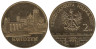  Польша. 2 злотых 2007 год. Квидзын. 