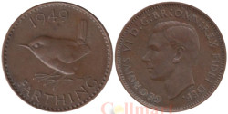 Великобритания. 1 фартинг 1949 год. Крапивник.