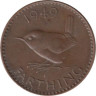  Великобритания. 1 фартинг 1949 год. Крапивник. 