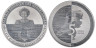  Нидерланды. 5 евро 2010 год. Ватерланд. 