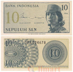 Бона. Индонезия 10 сен 1964 год. Женщина-волонтер. (Пресс-AU)