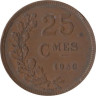  Люксембург. 25 сантимов 1930 год. 