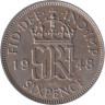  Великобритания. 6 пенсов 1948 год. 