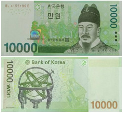 Бона. Южная Корея 10000 вон 2007 год. Седжон Великий. (Пресс)