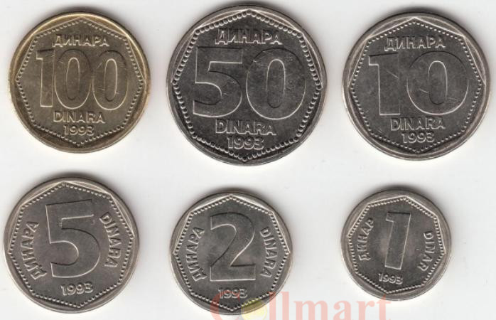  Югославия. Набор монет 1993 год. (6 штук) 
