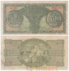 Бона. Греция 500 драхм 1950 год. Церковь Парапортиани. (VG-F)
