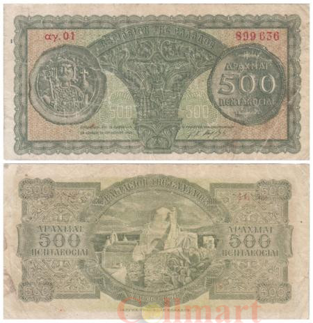  Бона. Греция 500 драхм 1950 год. Церковь Парапортиани. (VG-F) 