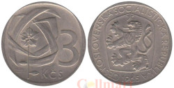 Чехословакия. 3 кроны 1965 год.