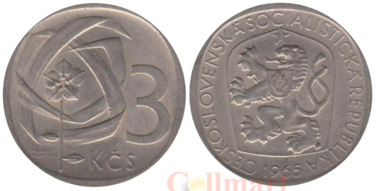  Чехословакия. 3 кроны 1965 год. 