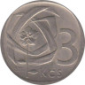  Чехословакия. 3 кроны 1965 год. 