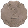  Гонконг. 2 доллара 1998 год. 