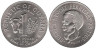  Гайана. 1 доллар 1970 год. ФАО. 