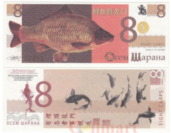 Бона. Болгария 8 шарана 2012 год. Тестовая банкнота "Восемь карпов". (Пресс-AU)