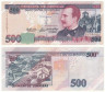  Бона. Гондурас 500 лемпир 2004 год. Рамон Роза. (VF) 