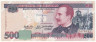  Бона. Гондурас 500 лемпир 2004 год. Рамон Роза. (VF) 