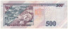  Бона. Гондурас 500 лемпир 2004 год. Рамон Роза. (VF) 