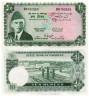  Бона. Пакистан 10 рупий 1972 год. Мухаммад Али Джинна. 