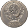  СССР. 50 копеек 1974 год. 