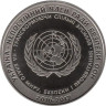  Украина. 5 гривен 2016 год. Украина - непостоянный член Совета Безопасности ООН. 2016-2017 гг. 