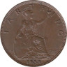  Великобритания. 1 фартинг 1933 год. 
