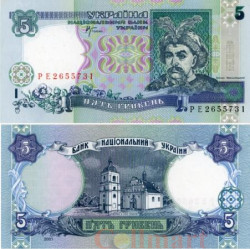 Бона. Украина 5 гривен 2001 год. Богдан Хмельницкий. (подпись Стельмах) (Пресс)