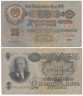  Бона. 25 рублей 1947 год. СССР.  Прописная / строчная. (16 лент)  (VG-F) 