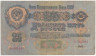  Бона. 25 рублей 1947 год. СССР.  Прописная / строчная. (16 лент)  (VG-F) 