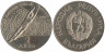  Болгария. 2 лева 1986 год. Чемпионат мира по футболу 1986, Мексика. 