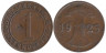  Веймарская республика. 1 рентенпфенниг 1923 год. (A) 