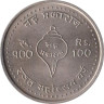  Непал. 100 рупий 2022 год. 25 лет Академии Най. 