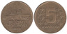  Финляндия. 5 марок 1973 год. Ледокол Варма. 