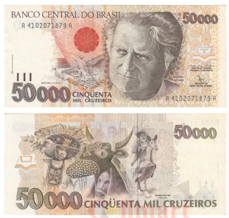  Бона. Бразилия 50000 крузейро 1991-1993 год. Луис Камара Каскудо. (VF) 